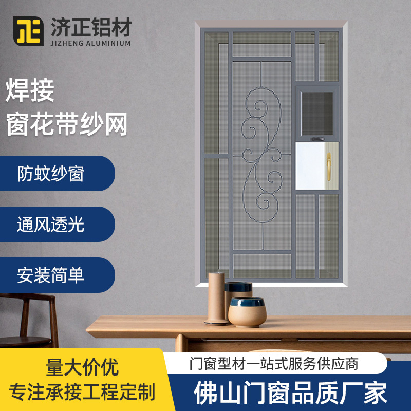 珠海纱窗纱门